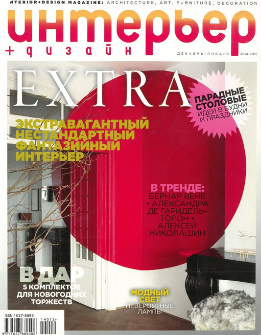 INTERIOR+DESIGN RUSSIA | 14/15