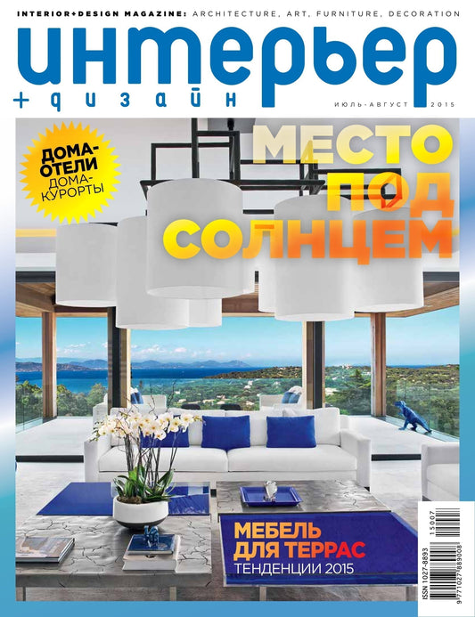 INTERIOR+DESIGN RUSSIA | AGO 15
